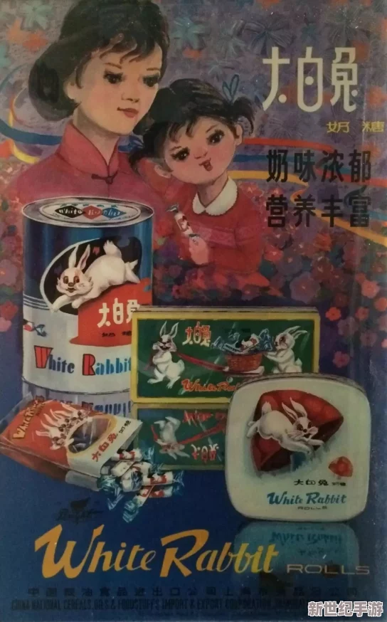 大白兔奶糖1v2的主角是誰-用戶評價：這款糖果真是童年回憶-味道濃郁-令人懷念！