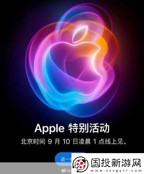 華為蘋果齊亮相-9月10日發(fā)布會手游玩家該看誰