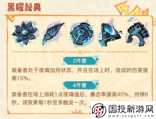 原神希諾寧圣遺物怎么搭配