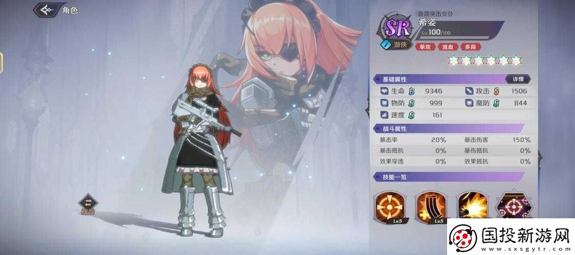 納薩力克之王-SR-游俠希姿-全方位詳細(xì)介紹及精彩解讀