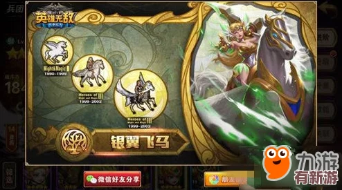 銀翼飛馬榮耀覺(jué)醒