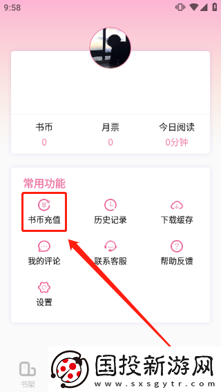 海棠文學(xué)城官網(wǎng)入口頁面怎么進去