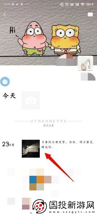 怎么刪除微信朋友圈