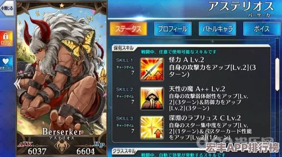 全面剖析命運(yùn)冠位指定中阿斯忒里俄斯的戰(zhàn)力優(yōu)勢(shì)與潛在短板