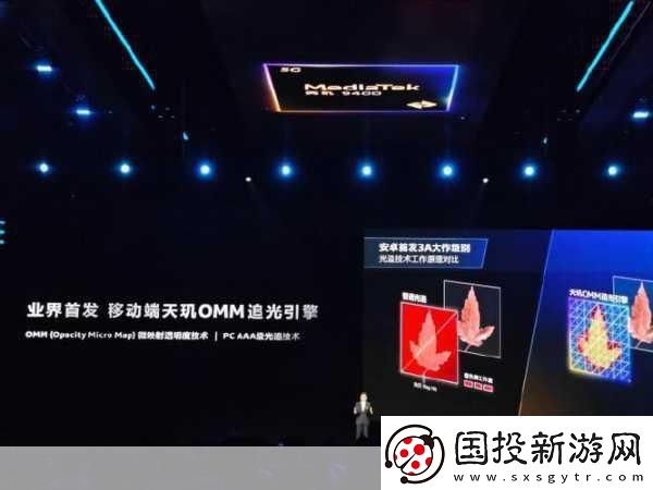 手機(jī)光追技術(shù)革新！天璣9400-GPU引領(lǐng)視覺盛宴新篇章