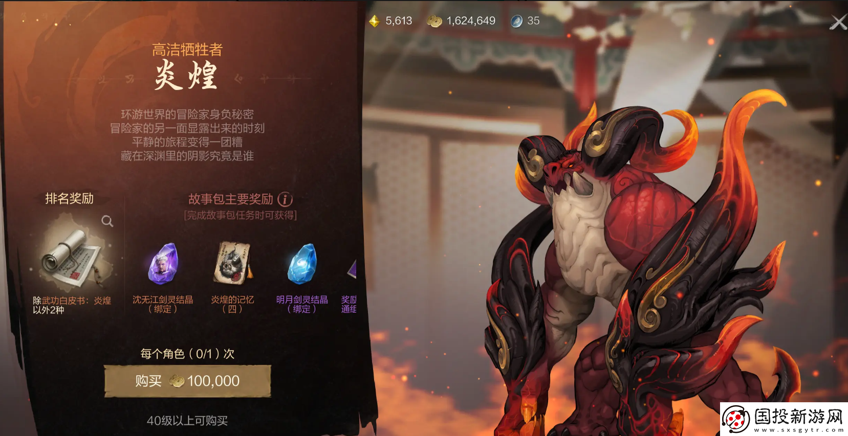 劍靈2等級(jí)提升攻略