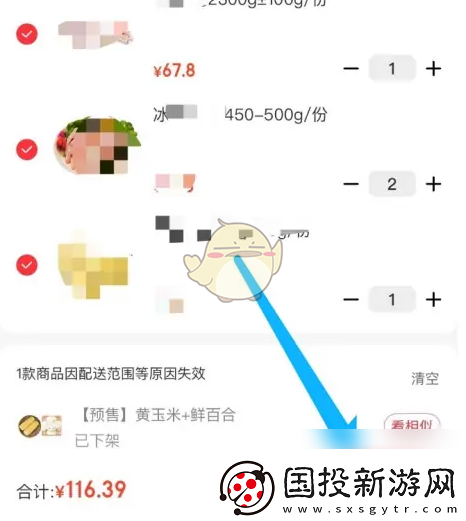永輝生活怎么看常購(gòu)清單