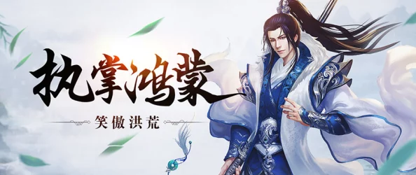 獨(dú)家揭秘：從零到仙途巔峰全方位小小仙王命格精研與養(yǎng)成策略指南