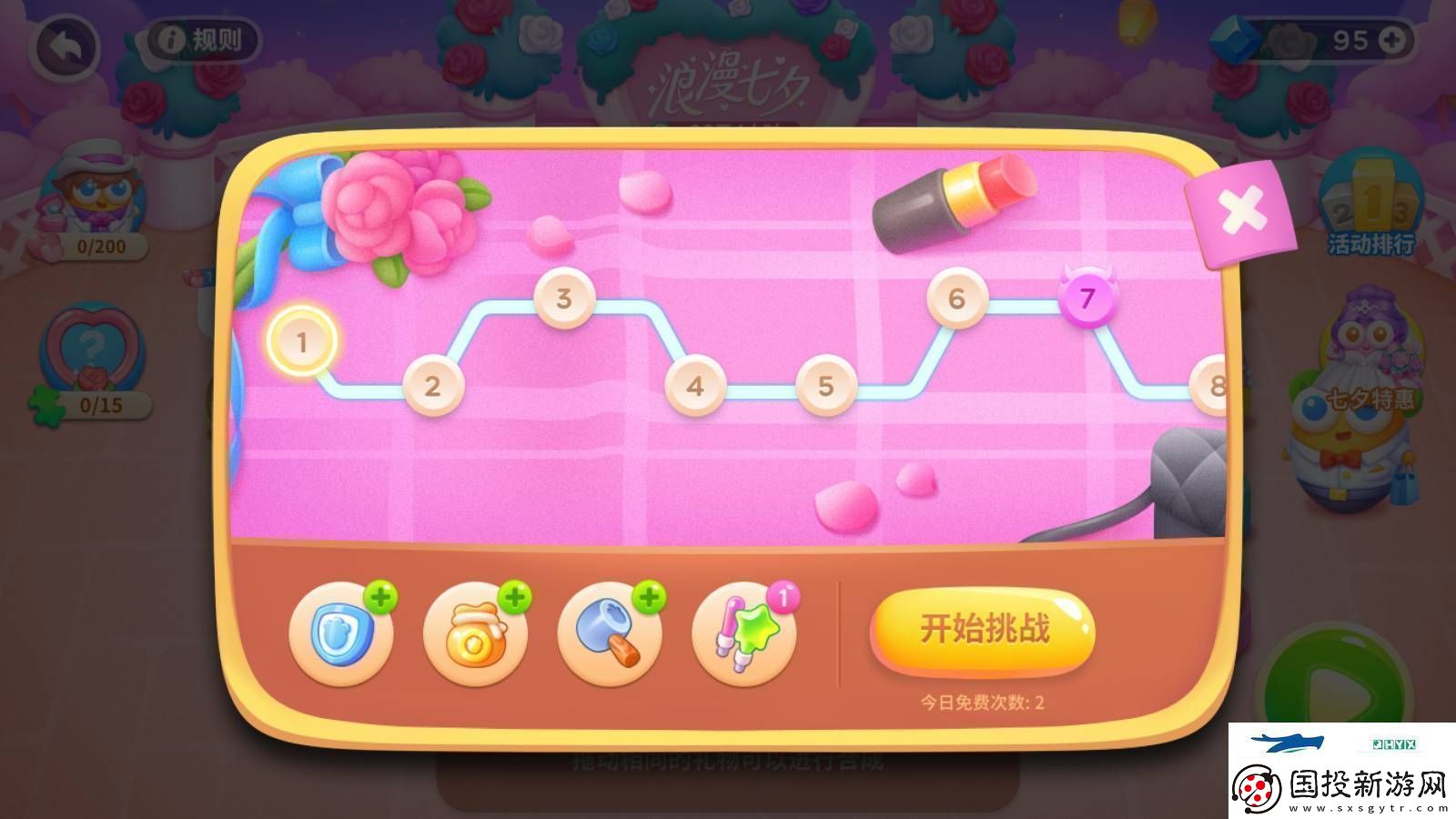 保衛(wèi)蘿卜4浪漫七夕活動(dòng)怎么玩愛(ài)心積分獲取方法詳細(xì)介紹