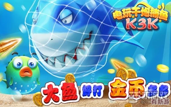 掌握高效捕魚策略：揭秘捕捉魔鬼魚的精準技巧與實戰(zhàn)心得分享