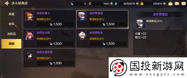 dnf手游寵物怎么獲得