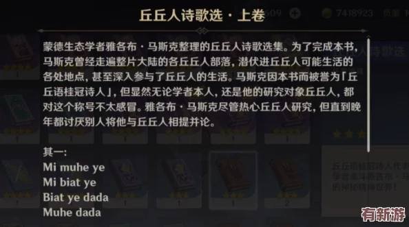 八重神子被丘丘人抓去繁殖后代的軟件引發(fā)玩家熱議