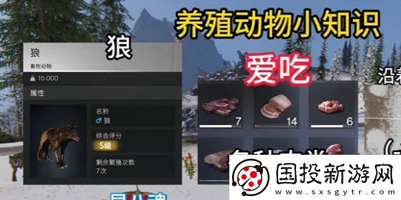 七日世界養(yǎng)殖什么動物