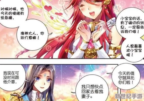 不樂(lè)抓到小舞變成生育工具-網(wǎng)友評(píng)論：這劇情也太離譜了吧-難道就不能給角色更多的尊重和發(fā)展嗎