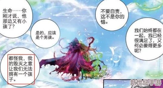 不樂抓到小舞變成生育工具