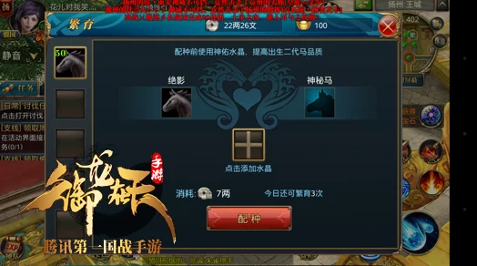 御龍?jiān)谔焓钟危邯?dú)步天下的坐騎系統(tǒng)策略與個(gè)性化養(yǎng)成心得大公開