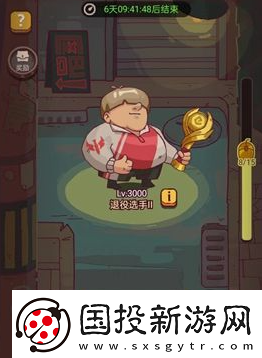 咸魚之王6110關(guān)華佗通關(guān)攻略：全面解析與實(shí)用技巧