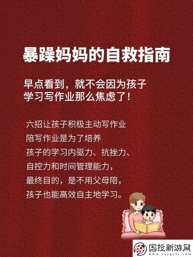 崛起之路：叛逆小子與暴躁老媽的江湖斗法