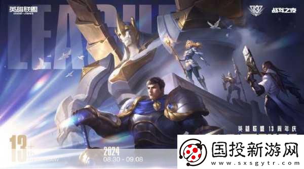 英雄聯(lián)盟無(wú)限亂斗震撼歸來(lái)-周年慶戰(zhàn)斗之夜皮膚大放送！