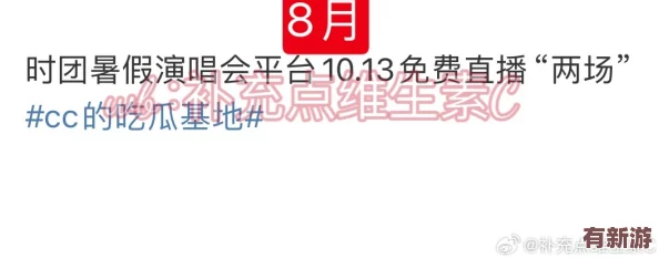 17ccc吃瓜爆料免費吃