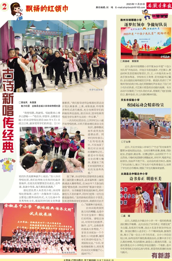 紅領(lǐng)巾瓜報(bào)hlj.jfun1