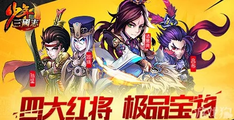 少年三國(guó)志高手進(jìn)階