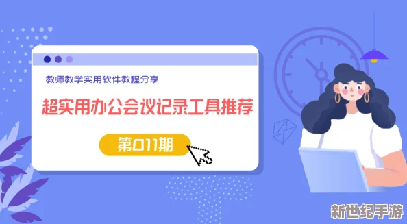 9幺免費(fèi)版：暢享無憂體驗(yàn)-輕松提升工作效率的必備工具