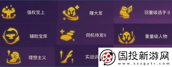 金鏟鏟之戰(zhàn)真實星光寶石陣容介紹