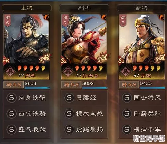 吳騎孫尚香凌統(tǒng)周泰：論三國時期英雄人物的多樣性與復(fù)雜性對歷史發(fā)展的影響