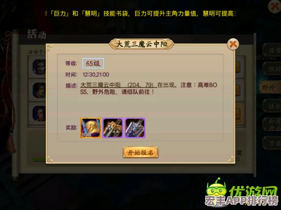 蜀山戰(zhàn)紀(jì)手游西域戰(zhàn)場(chǎng)