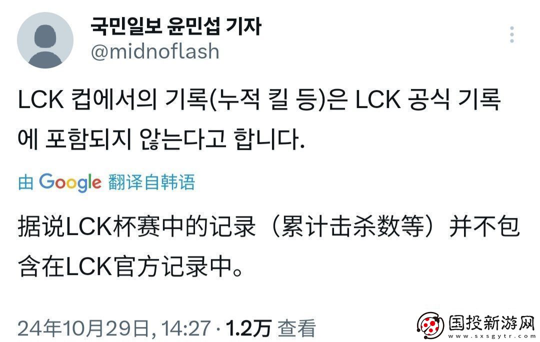 那打這比賽圖啥韓媒記者透露：在LCK杯里產(chǎn)生的記錄不會計入LCK官方