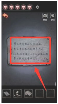 十三號病院得到量杯方法一覽