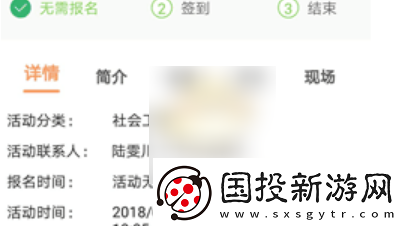 pu口袋校園如何進(jìn)行活動(dòng)簽到