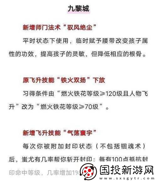 夢幻西游怎么換門派換師門-成為游戲高手的必備秘籍