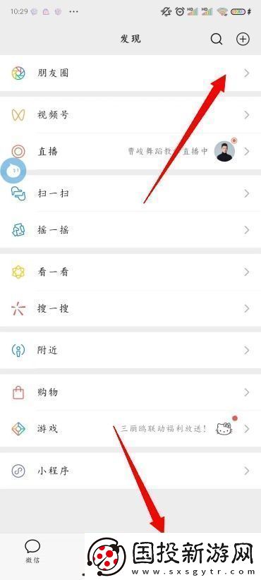 怎么刪除微信朋友圈