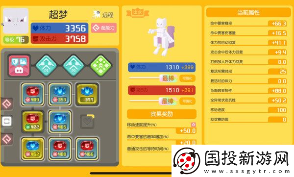 寶可夢(mèng)大探險(xiǎn)寶可夢(mèng)進(jìn)化表大全分享：全面解析進(jìn)化路徑與策略