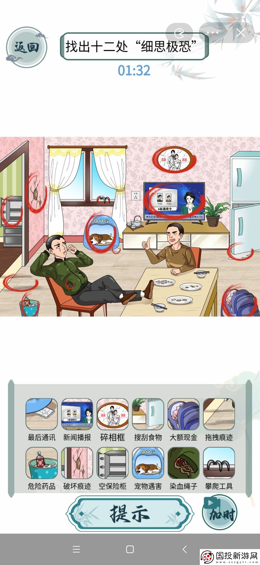 文字玩出花消失的夫妻找出12處細(xì)思極恐攻略