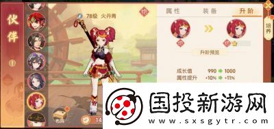 離火之境凈月君技能攻略