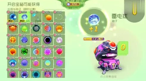 獨(dú)家揭秘：球球大作戰(zhàn)最新限定孢子'寶爺'-高效獲取策略與技巧大放送！