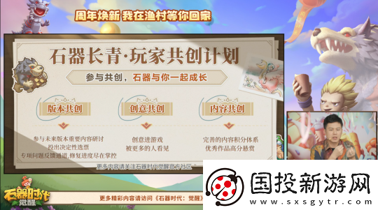 劃重點了！石器時代