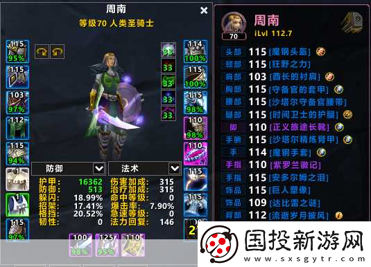 魔獸世界防騎怎么單刷卡拉贊-防騎單刷卡拉贊一波流-震撼秘籍大公開