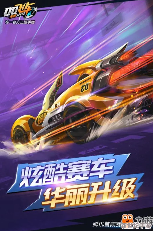 QQ飛車：端游與手游數(shù)據(jù)互通全解析-探索跨平臺(tái)共游新可能