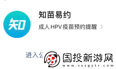 知苗易約hpv可以多人一起搶嗎知苗易約hpv怎么才能搶到