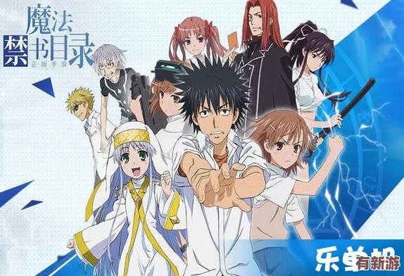 魔法禁書目錄手游新手必讀