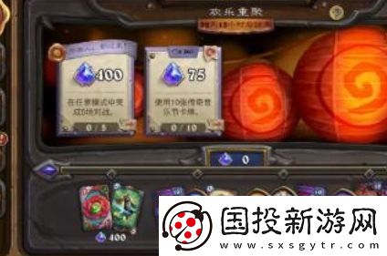 爐石傳說歡樂重聚任務(wù)怎么完成