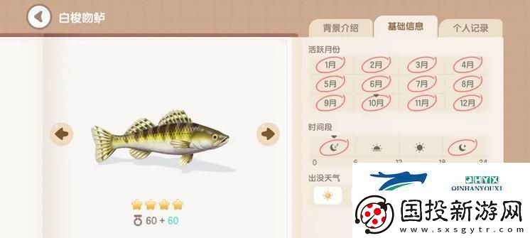 心動(dòng)小鎮(zhèn)手游白梭吻鱸釣魚時(shí)間地點(diǎn)在哪