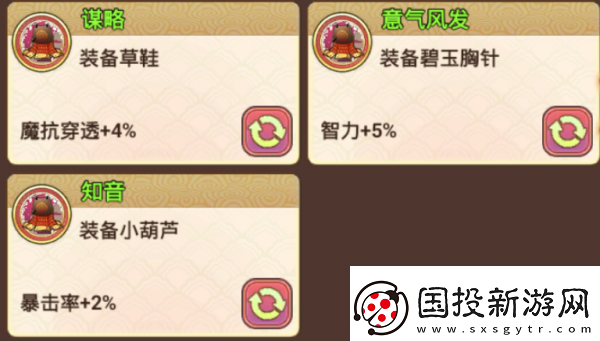 真三國錄周瑜技能屬性緣分隨從推薦具體一覽