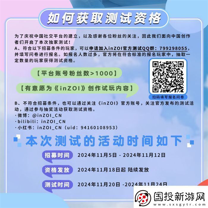 inZOI中國獨家PV發(fā)布！夢想生活由此開啟共同探索無限可能無限數(shù)碼