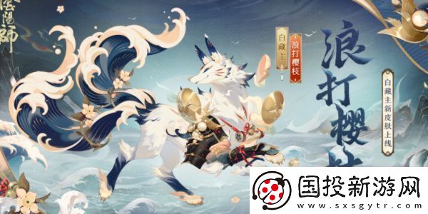 陰陽(yáng)師游園藏寶活動(dòng)怎么玩