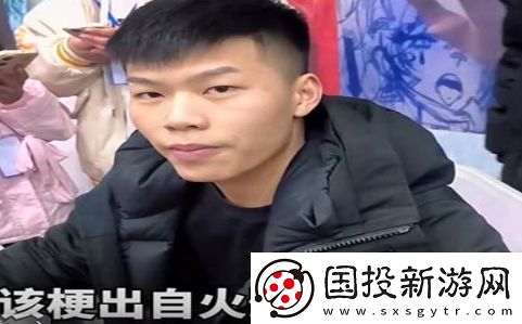 我嘞個(gè)騷剛是什么梗網(wǎng)絡(luò)用語-我嘞個(gè)騷剛梗意思及出處分享